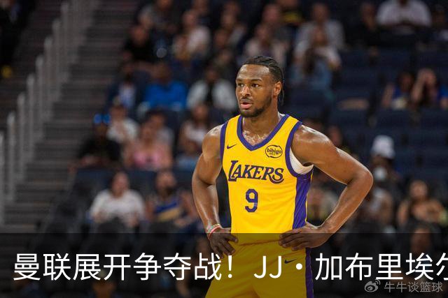 曼联展开争夺战！JJ·加布里埃尔获奖学金提议
